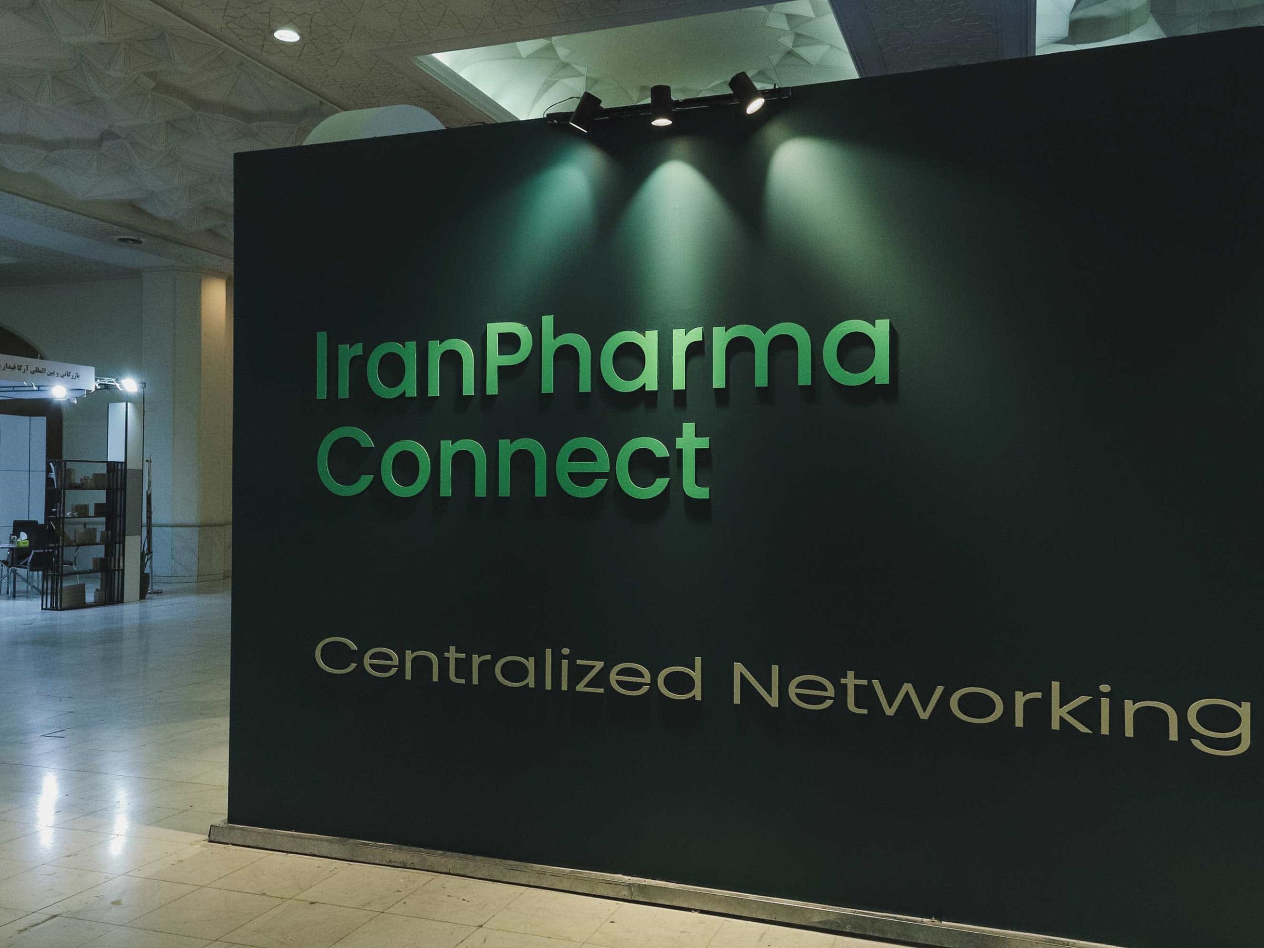 حضور شرکت پوشینه توسعه کسری در نمایشگاه ایران فارما ۱۴۰۴